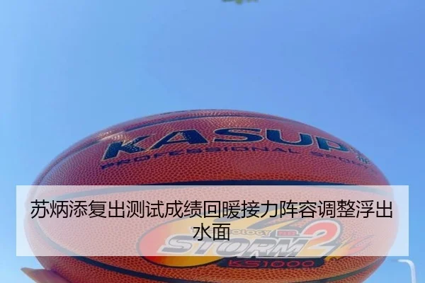 苏炳添复出测试成绩回暖接力阵容调整浮出水面（Bandao）